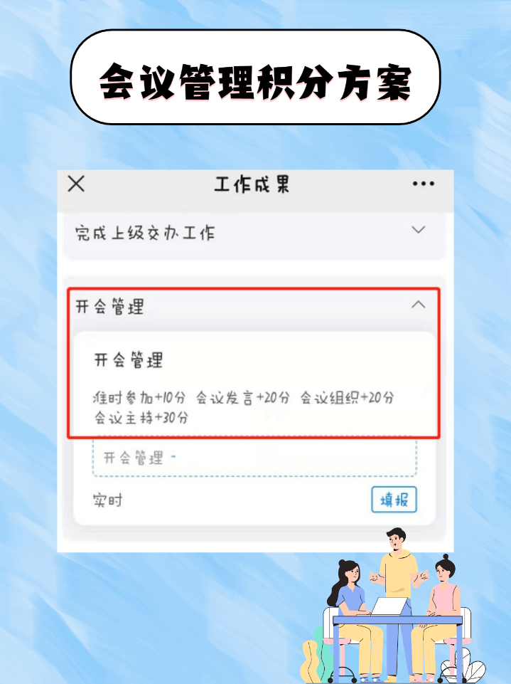 怎么开皇冠信用平台_开个会怎么这么难怎么开皇冠信用平台？微认可积分管理平台来拯救发愁头秃的你