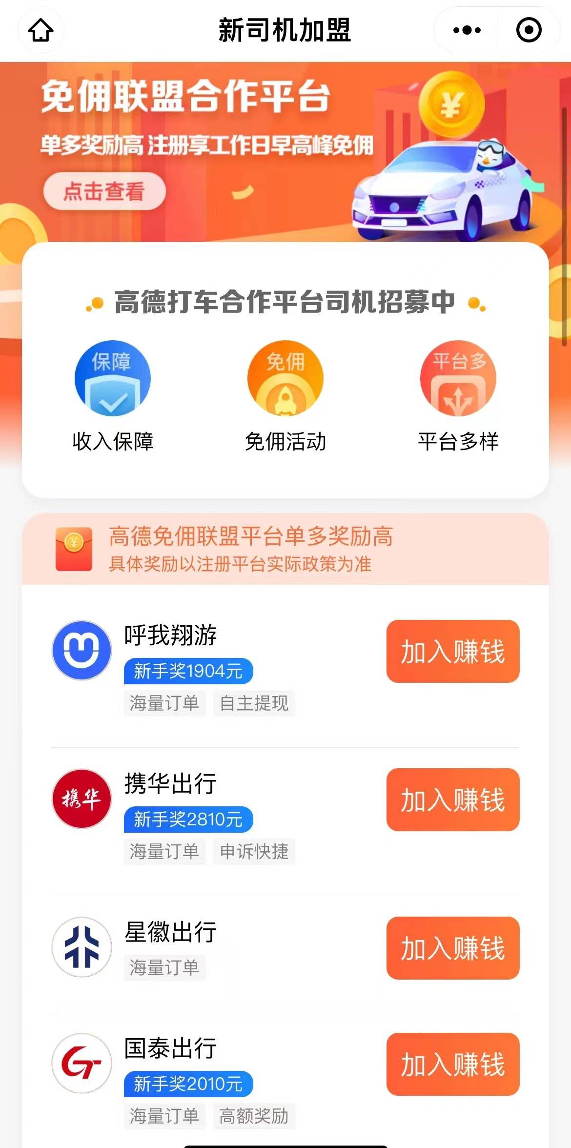 皇冠信用网怎么弄_我想跑网约车怎么弄皇冠信用网怎么弄？注册哪个平台好一点？