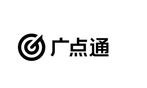 皇冠会员开户_腾讯广告开户流程：如何成为广点通会员