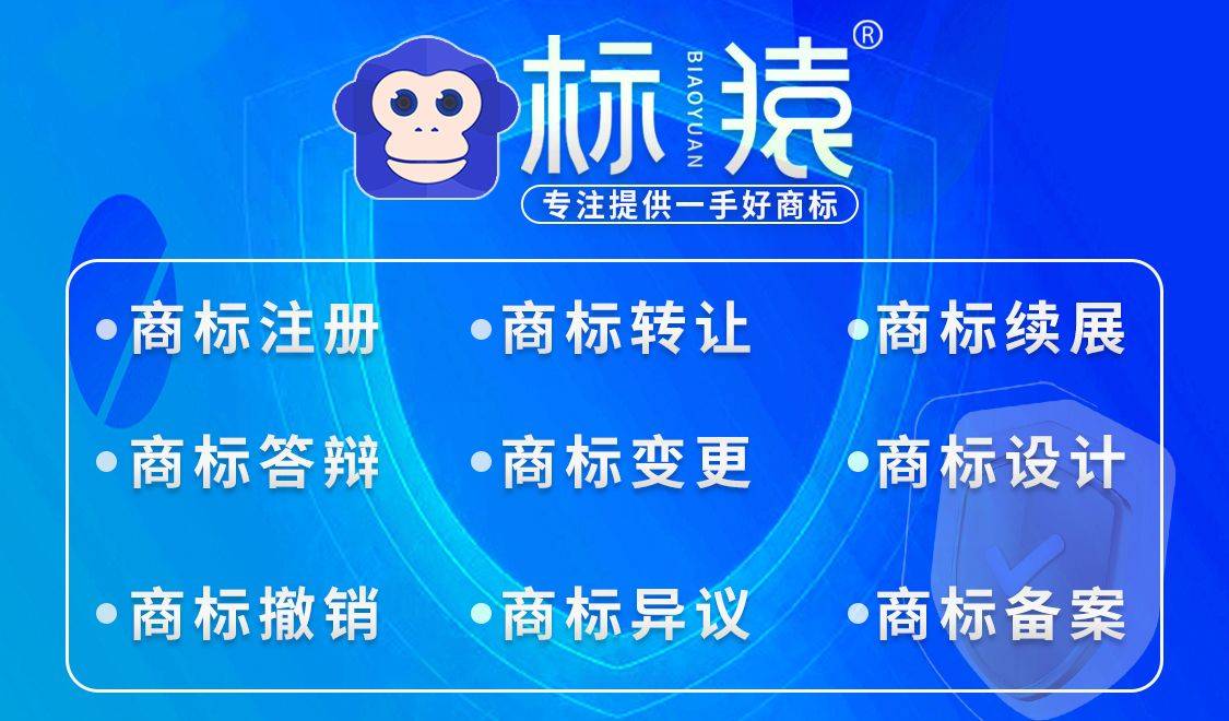 皇冠信用网怎么注册_标猿商标买卖网分享：注册商标流程皇冠信用网怎么注册，商标该怎么注册？