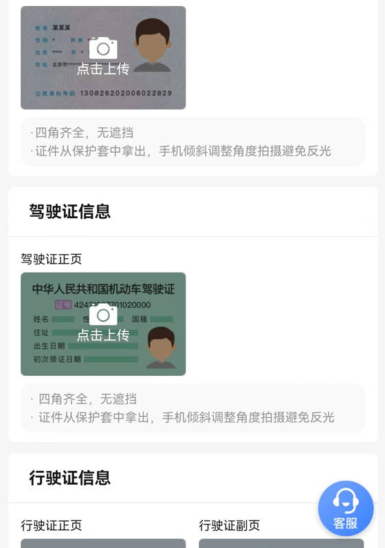 信用网怎么注册_高德打车怎么注册网约车信用网怎么注册？司机加入流程