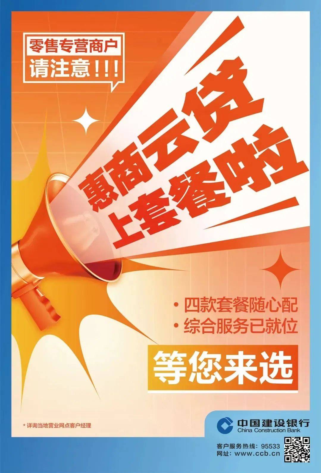 皇冠信用网在线申请_建行最新发布皇冠信用网在线申请！在线申请！淄博这些人可办理