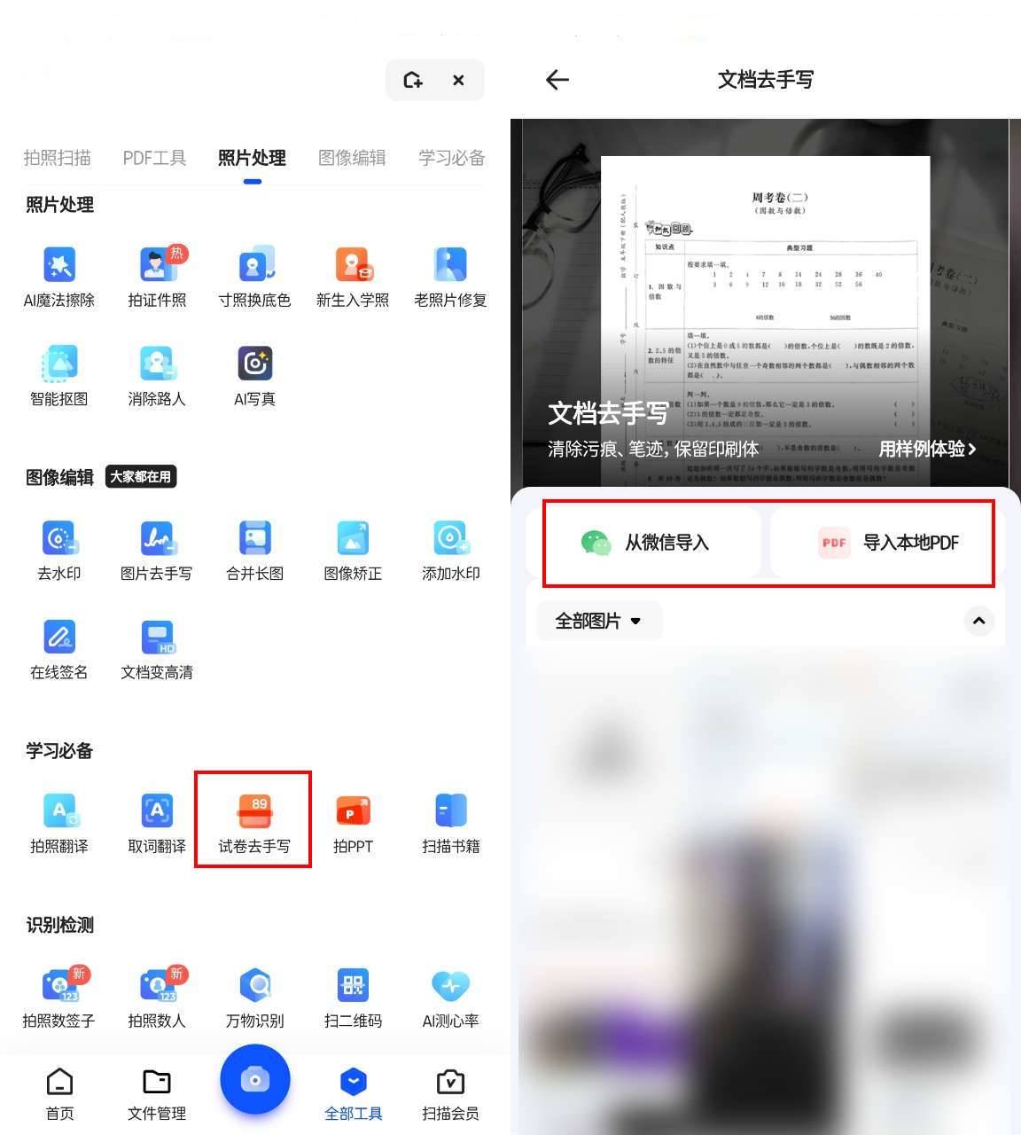 皇冠信用网怎么弄_试卷去手写怎么弄皇冠信用网怎么弄？