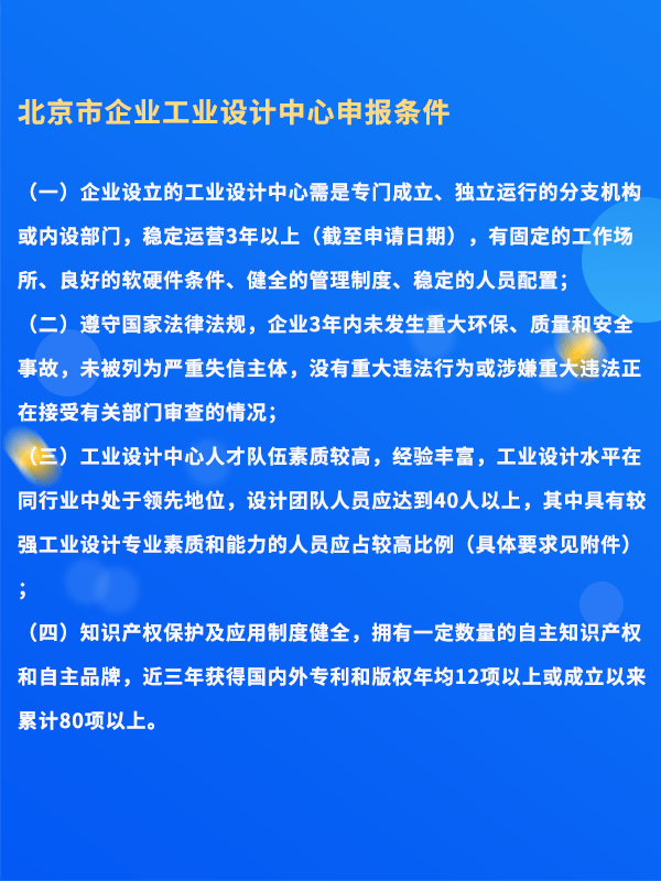 怎么申请皇冠信用网_华夏泰科：怎么申请北京市工业设计中心