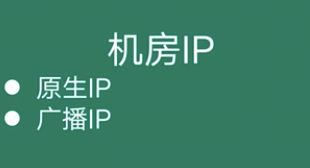 皇冠公司的代理怎么拿_数据中心代理和住宅代理的区别皇冠公司的代理怎么拿？怎么选择？