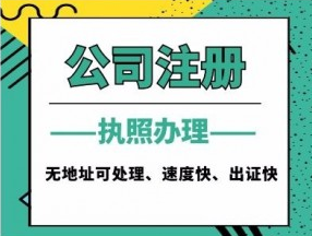 皇冠信用网代理注册_昆山代理注册公司