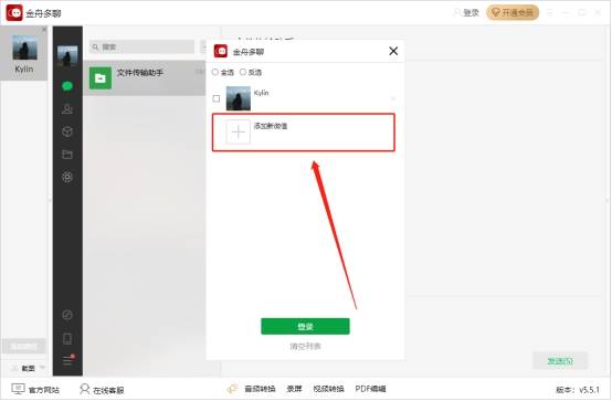 皇冠信用网账号申请_申请微信新账号皇冠信用网账号申请？超详细教程手把手教会你