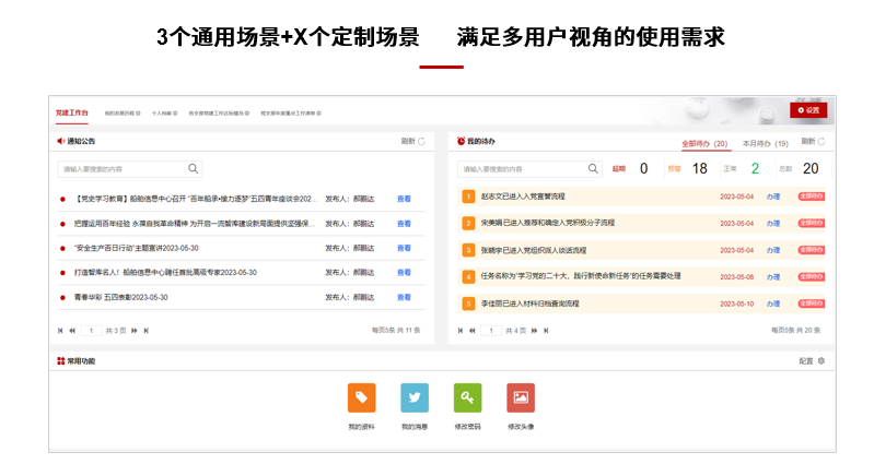 信用网怎么注册_智慧党建怎么注册