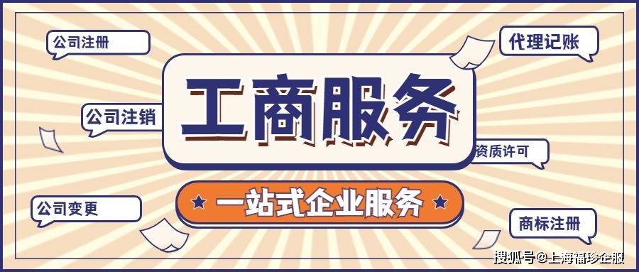 怎么注册皇冠信用代理_注册公司怎么选择合适的代理机构?