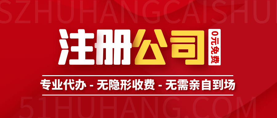 皇冠公司的代理怎么拿_深圳注册公司怎么找代理皇冠公司的代理怎么拿，找注册公司代理的注意事项