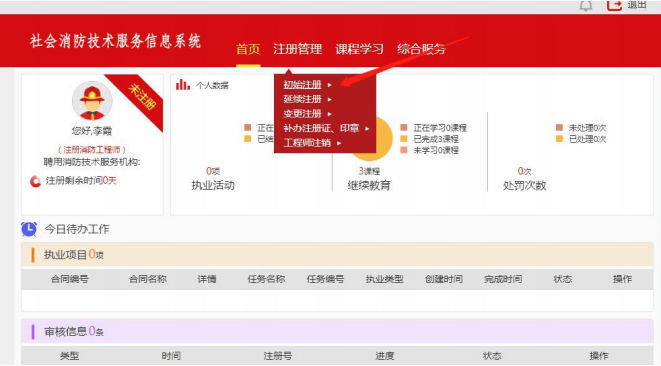 皇冠信用网怎么注册_北京乐考网:2024一级消防工程师证怎么注册皇冠信用网怎么注册？