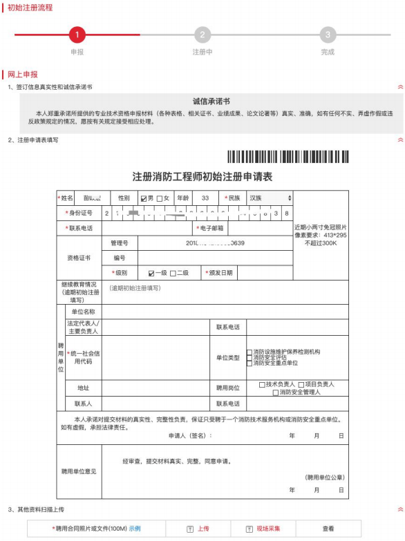 皇冠信用网怎么注册_北京乐考网:2024一级消防工程师证怎么注册皇冠信用网怎么注册？