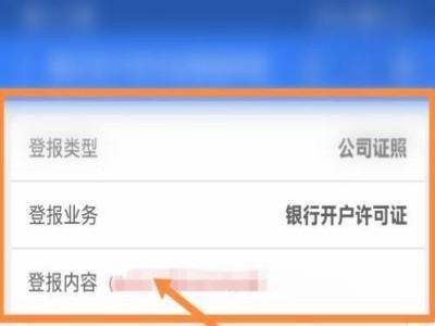 皇冠信用网会员开户申请_开户许可证怎么申例布自书压扬请