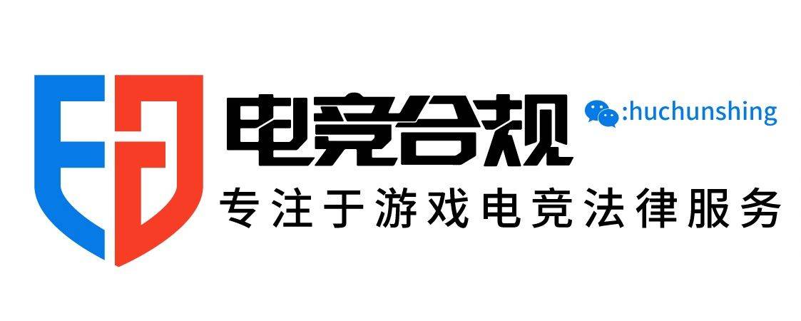 皇冠信用网足球代理_电竞合规 | 胡俊成律师代理某足球运动员与俱乐部解约纠纷胜诉