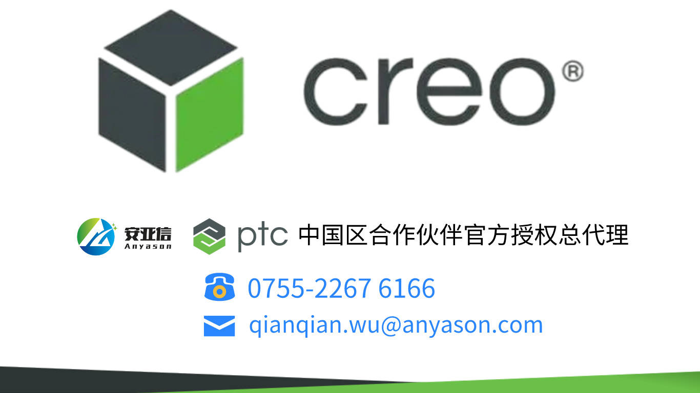 正版皇冠信用网代理_正版creo软件-creo软件总代理-正版creo软件-PTC软件总代理-Creo软件网站首页