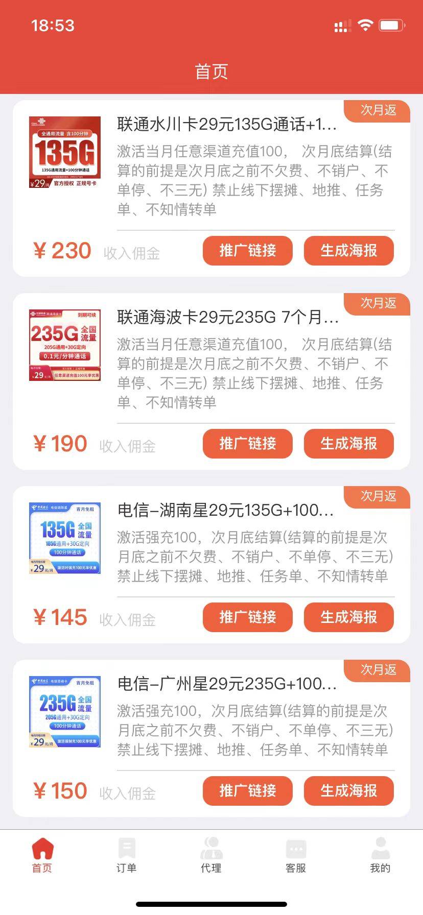 皇冠代理申请_号易app皇冠申请入口