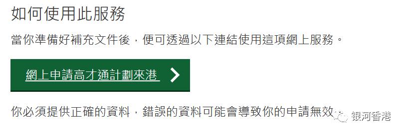 皇冠信用网在线申请_香港高才通官方在线申请攻略皇冠信用网在线申请，最新条件、政策变化和申请流程！