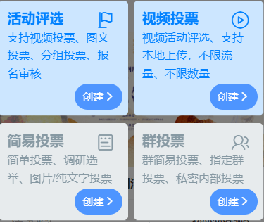 皇冠信用网怎么弄_微信如何弄投票皇冠信用网怎么弄，现场微信投票怎么弄