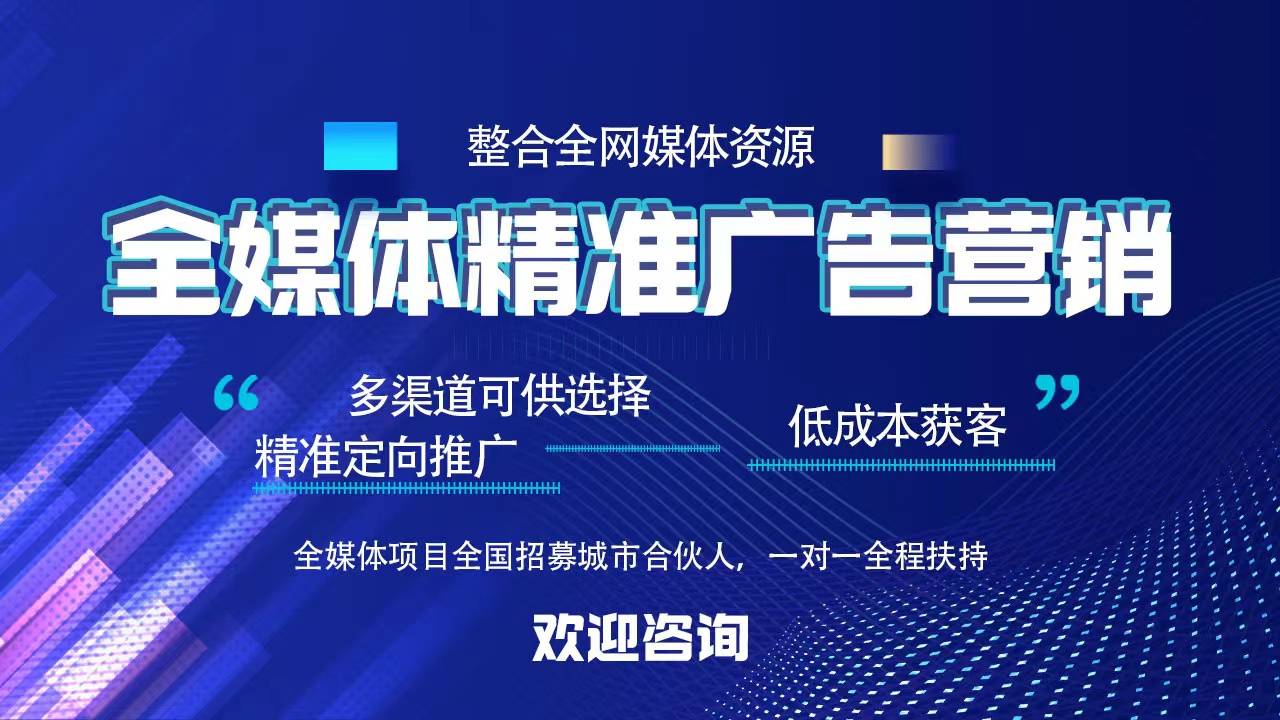 申请皇冠信用网代理_互联网广告代理怎么申请 朋友圈广告代理商政策申请皇冠信用网代理？ 全程扶持落地