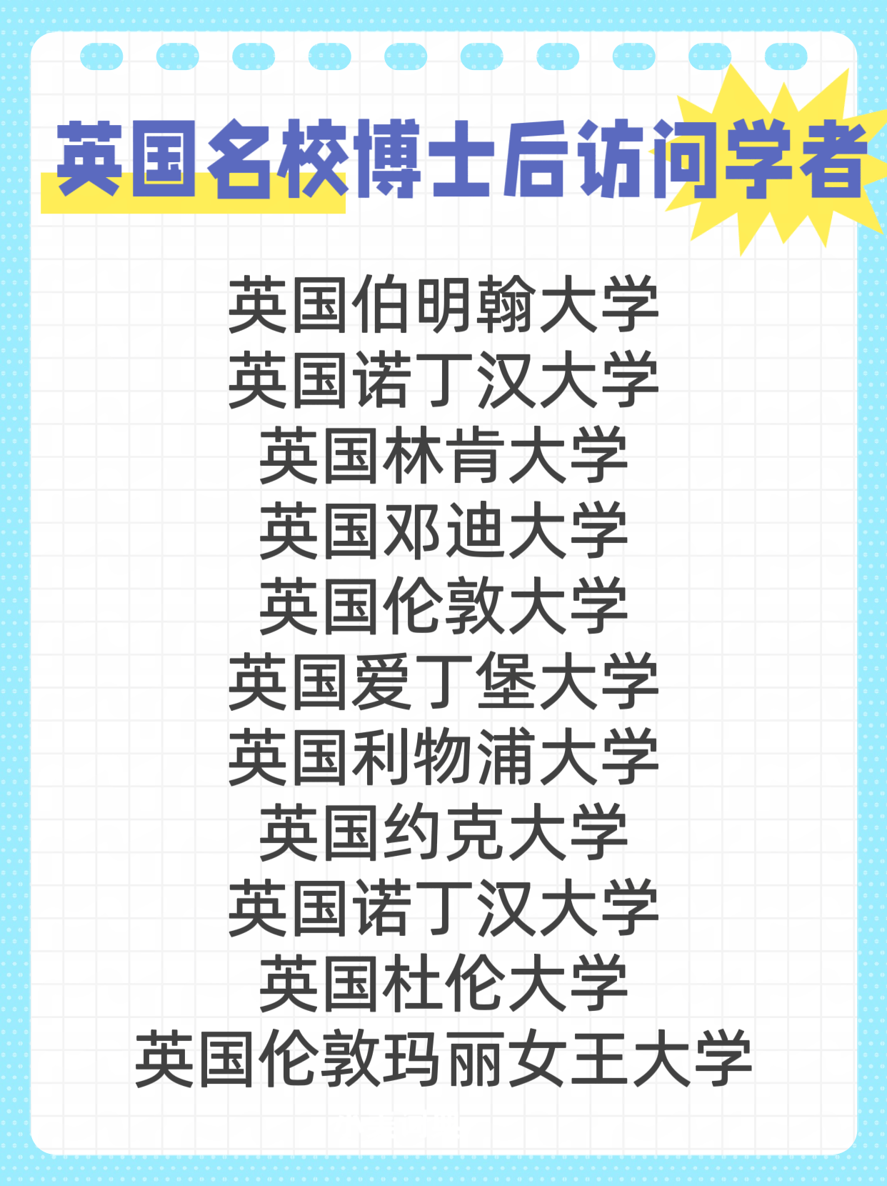 如何申请皇冠信用網_欧洲博士如何申请如何申请皇冠信用網？申请条件？