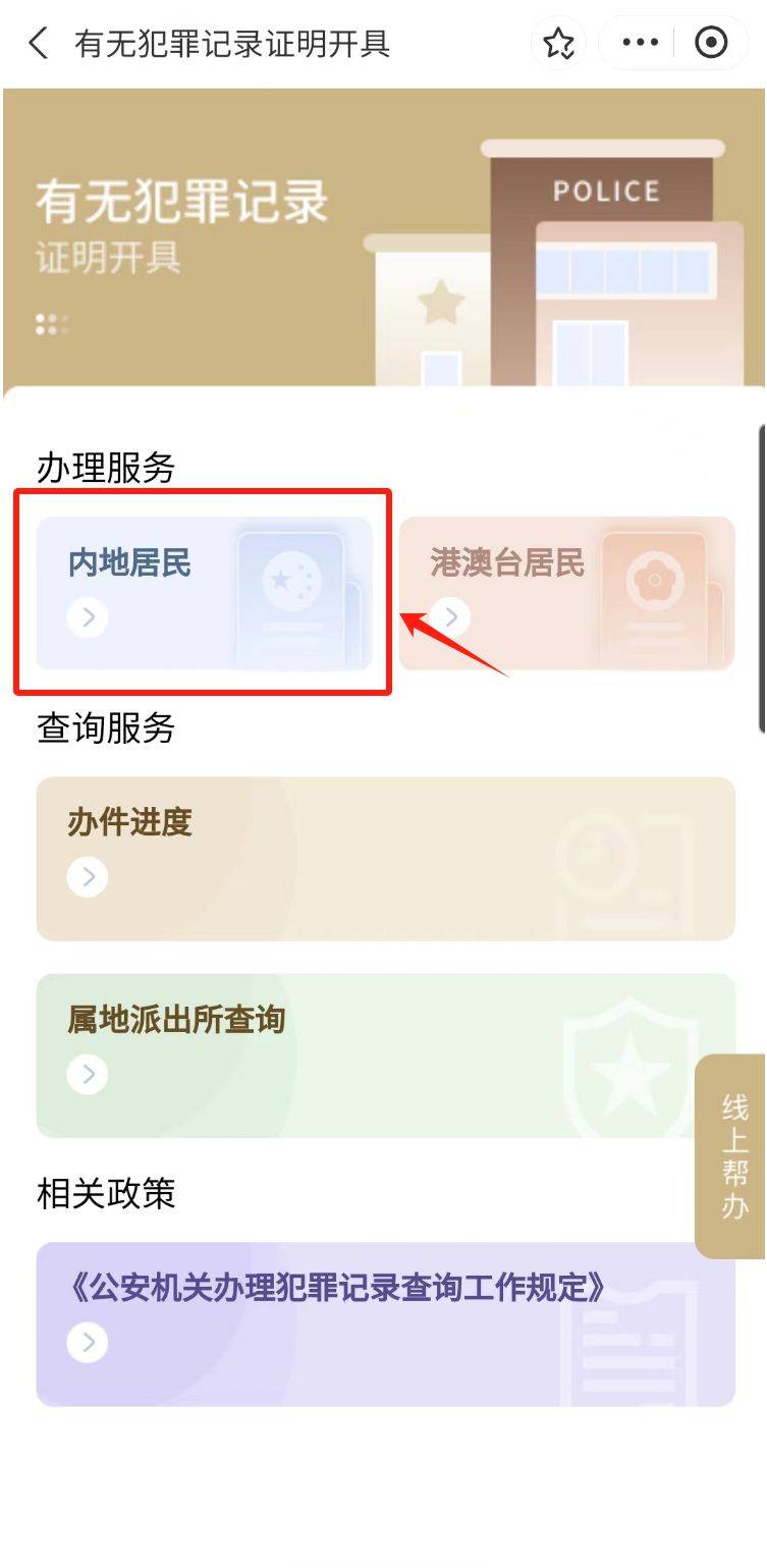 皇冠信用网在线申请_这些常用证明皇冠信用网在线申请，你会在线申请吗？