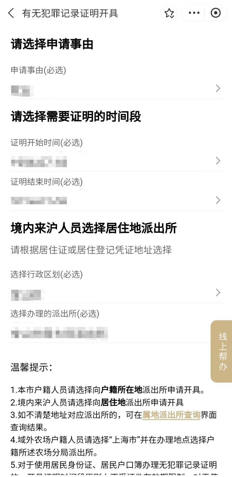 皇冠信用网在线申请_这些常用证明皇冠信用网在线申请，你会在线申请吗？