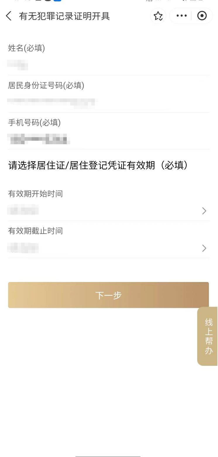 皇冠信用网在线申请_这些常用证明皇冠信用网在线申请，你会在线申请吗？