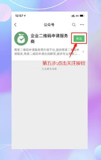 怎么申请皇冠信用网_单位申请收款码怎么申请