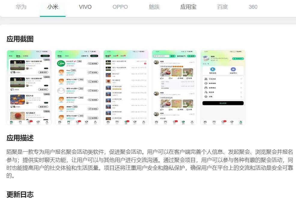 皇冠信用网APP下载_如何下载陌聚APP 参与聚会活动