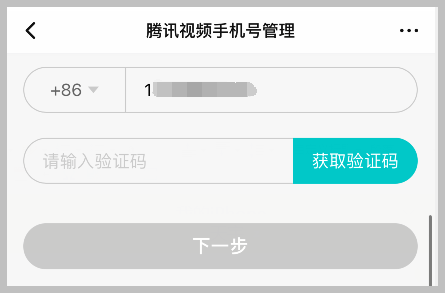 皇冠信用網会员账号_一个腾讯视频会员账号如何共享多人几台设备同时登录皇冠信用網会员账号？腾讯视频怎么绑定手机号