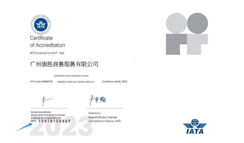 皇冠信用网代理申请_航空机票销售代理资质申请教程