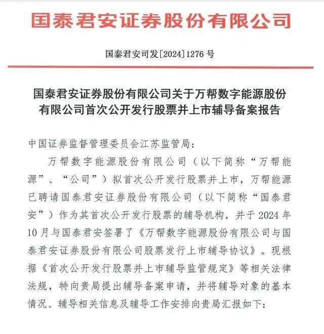 皇冠信用網账号_再度冲击IPO皇冠信用網账号！江苏即将杀出一只180亿元超级独角兽