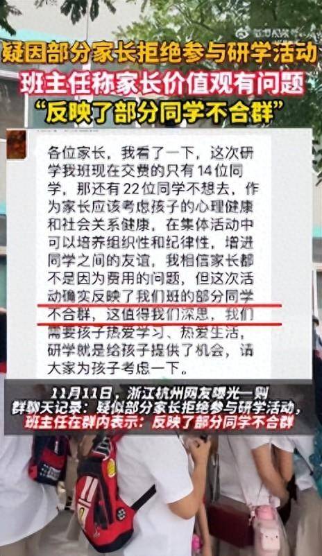 如何申请到皇冠信用网_官方通报“学生不参加研学被班主任说不合群”：该教师已被批评并致歉如何申请到皇冠信用网，取得家长理解