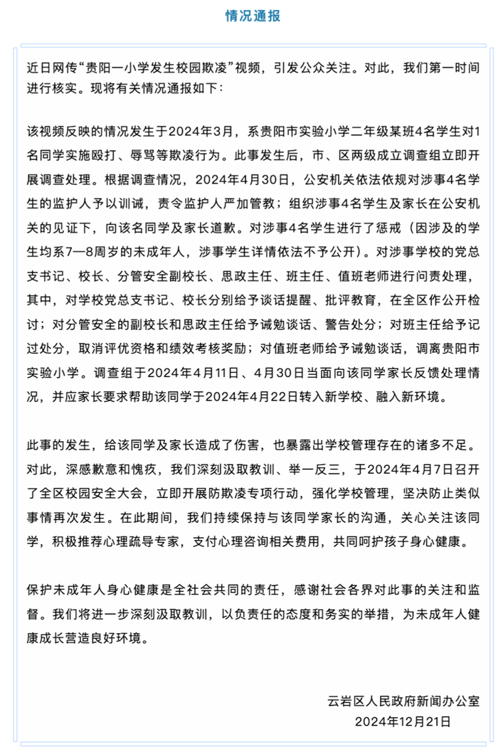 皇冠信用网账号注册_8岁女生教室内遭多名同学欺凌殴打皇冠信用网账号注册，班主任在讲台低头改作业