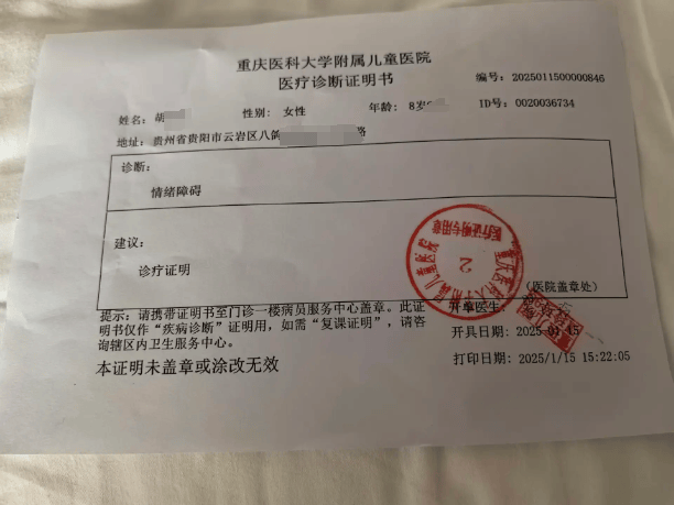 皇冠信用网账号注册_8岁女生教室内遭多名同学欺凌殴打皇冠信用网账号注册，班主任在讲台低头改作业