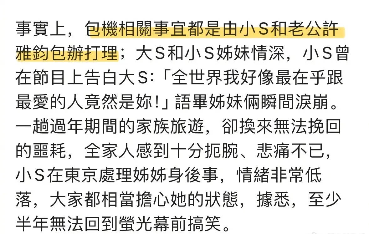 皇冠信用网在线开户_S家否认汪小菲包机：费用由亲友团处理皇冠信用网在线开户，具俊晔全程陪伴