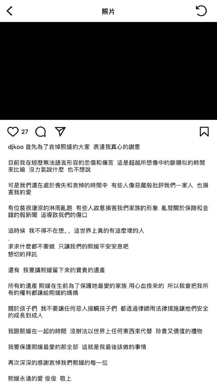 皇冠信用登123出租_具俊晔首次发文悼念大S 称遗产及全部权利都转让给S妈