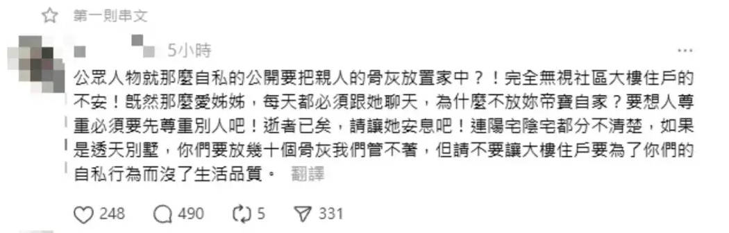 皇冠代理管理端_大S邻居不满小S将其姐姐骨灰放家中：既然那么爱姐姐皇冠代理管理端，为什么不放你自己家？