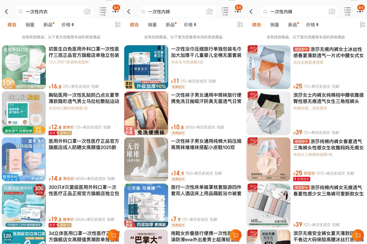 皇冠信用網平台
_卫生巾、一次性内裤爆雷！自由点、全棉时代、浪莎被点名皇冠信用網平台
，多品牌停播、下架产品！