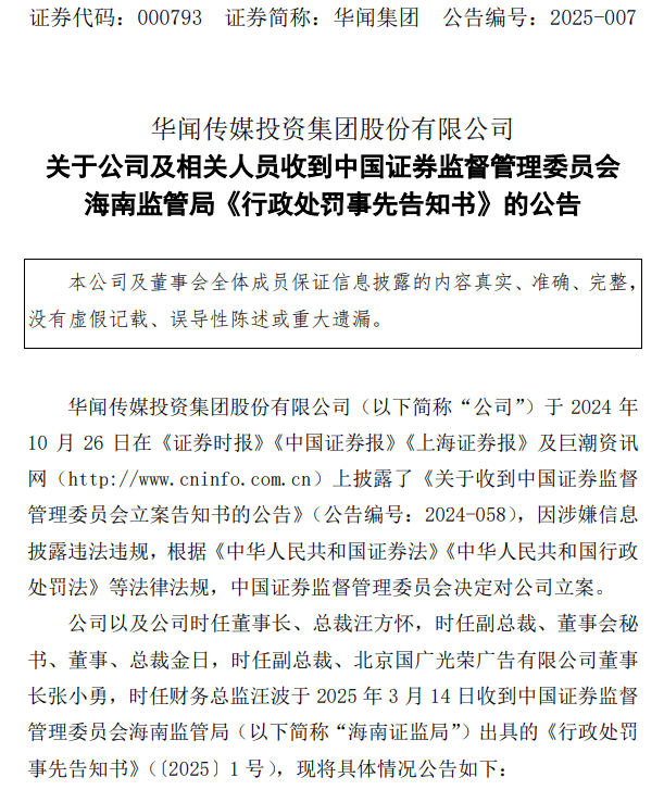 怎么注册皇冠信用網
_突发！两家A股公司被ST怎么注册皇冠信用網
，明日停牌！