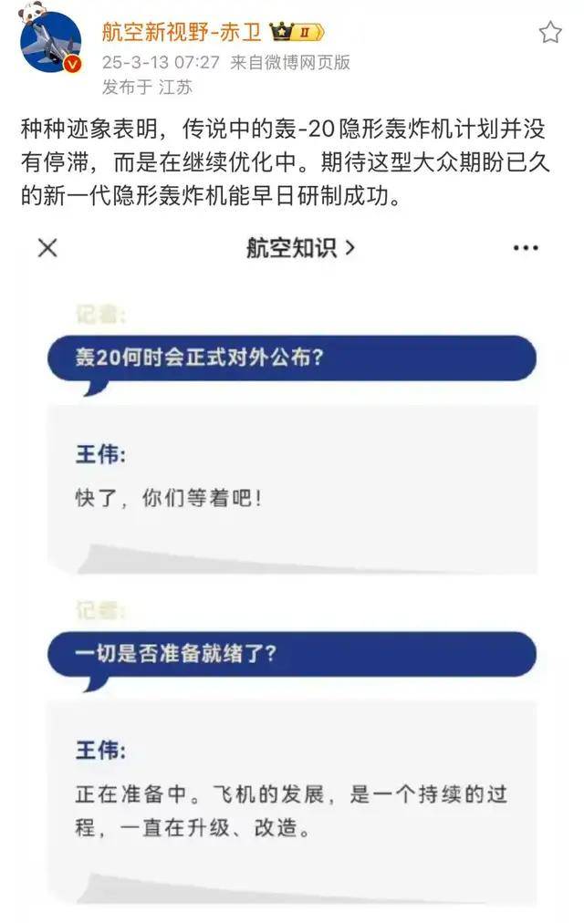 皇冠信用出租
_空军副司令：轰-20很快了！网友：歼-36都来了皇冠信用出租
，轰-20还要多久？