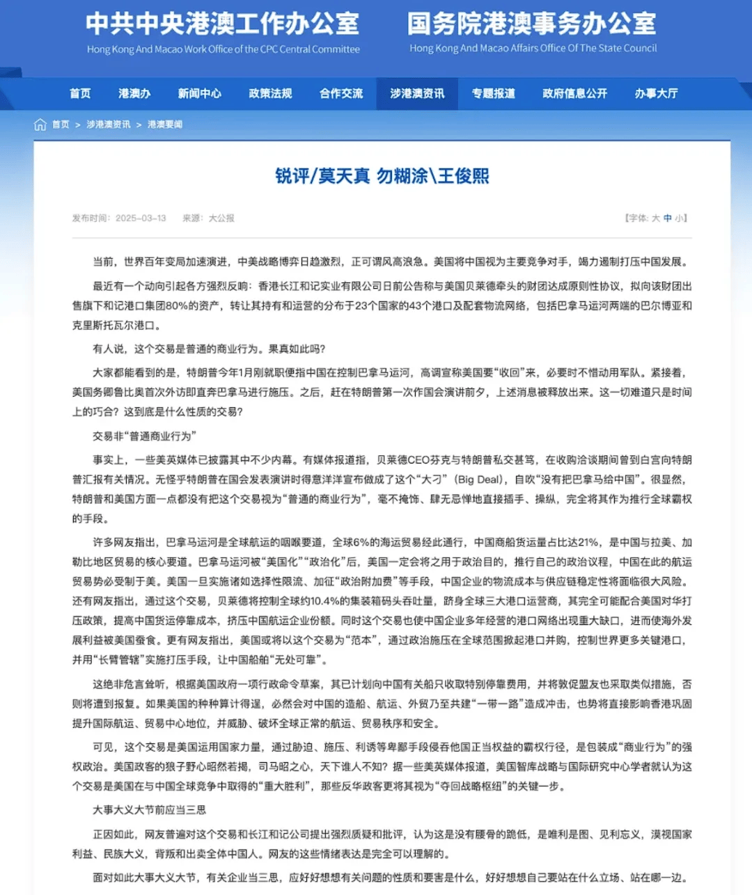 怎么开皇冠信用网_梁振英发声怎么开皇冠信用网！有些香港商人误信“商人无祖国”