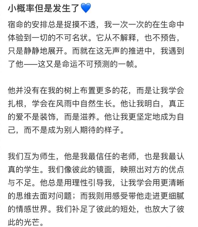 阿联酋超级联赛_高以翔生前女友Bella官宣结婚：小概率但是发生阿联酋超级联赛了