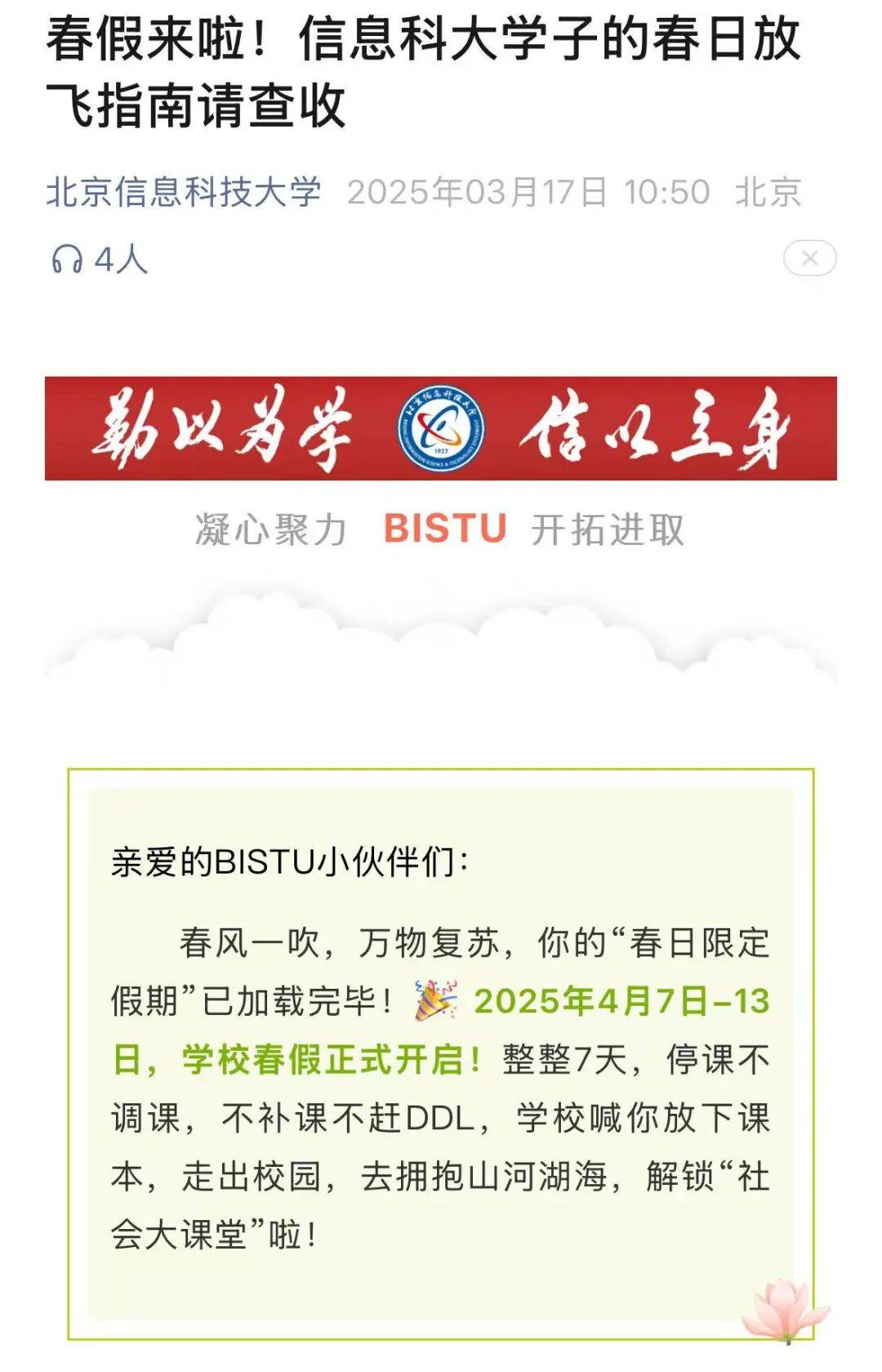 皇冠信用网足球代理
_连休5天、7天、9天皇冠信用网足球代理
！多地发文放春假