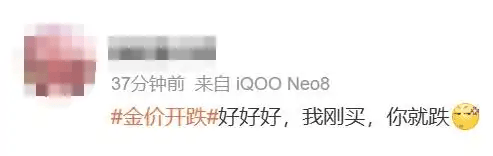 皇冠信用網会员账号
_刚暴涨又突然下跌皇冠信用網会员账号
！网友：我刚买......