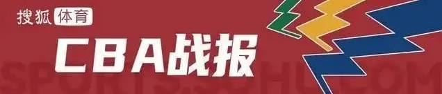 皇冠信用盘可以占几成
_广厦3-0横扫辽宁进总决赛皇冠信用盘可以占几成
！胡金秋36+10赵继伟17+6