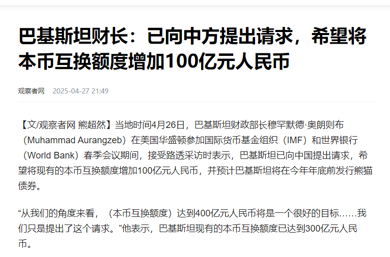 皇冠信用盘怎么申请
_美大批军火运往印度！眼看大战一触即发皇冠信用盘怎么申请
，巴基斯坦紧急关头向中国提了一个要求