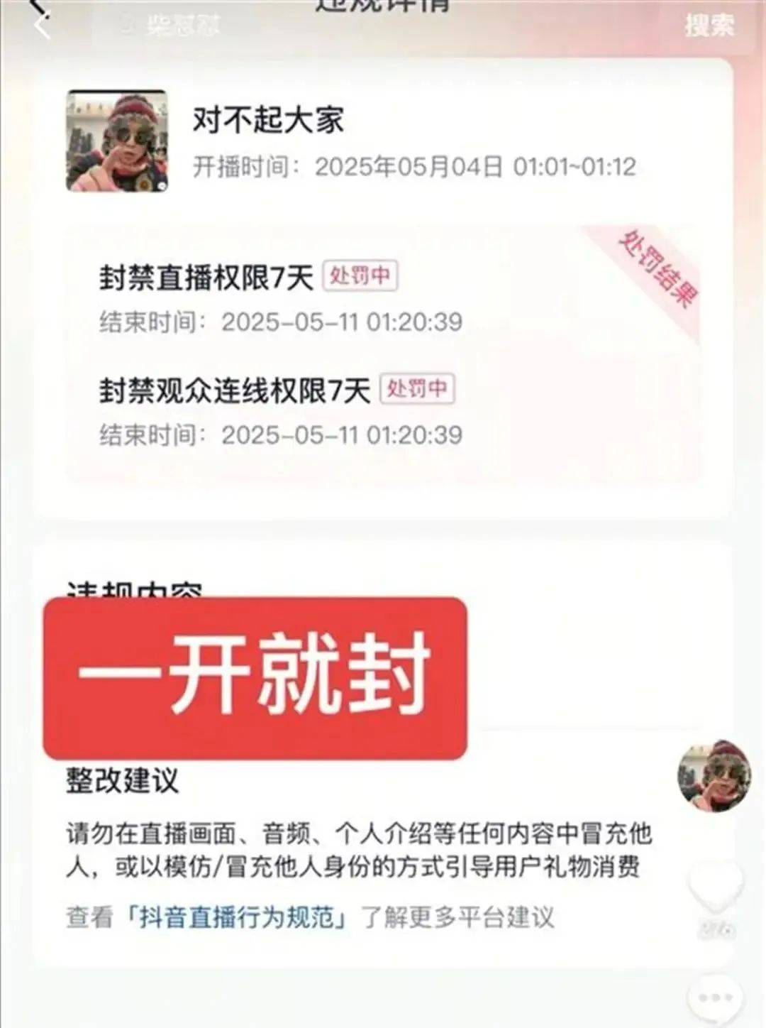 皇冠信用盘登1,登2,登3出租
_于东来：对方若不受罚皇冠信用盘登1,登2,登3出租
，我将关闭胖东来！相关网红账号已被禁，仿冒号一开即被封