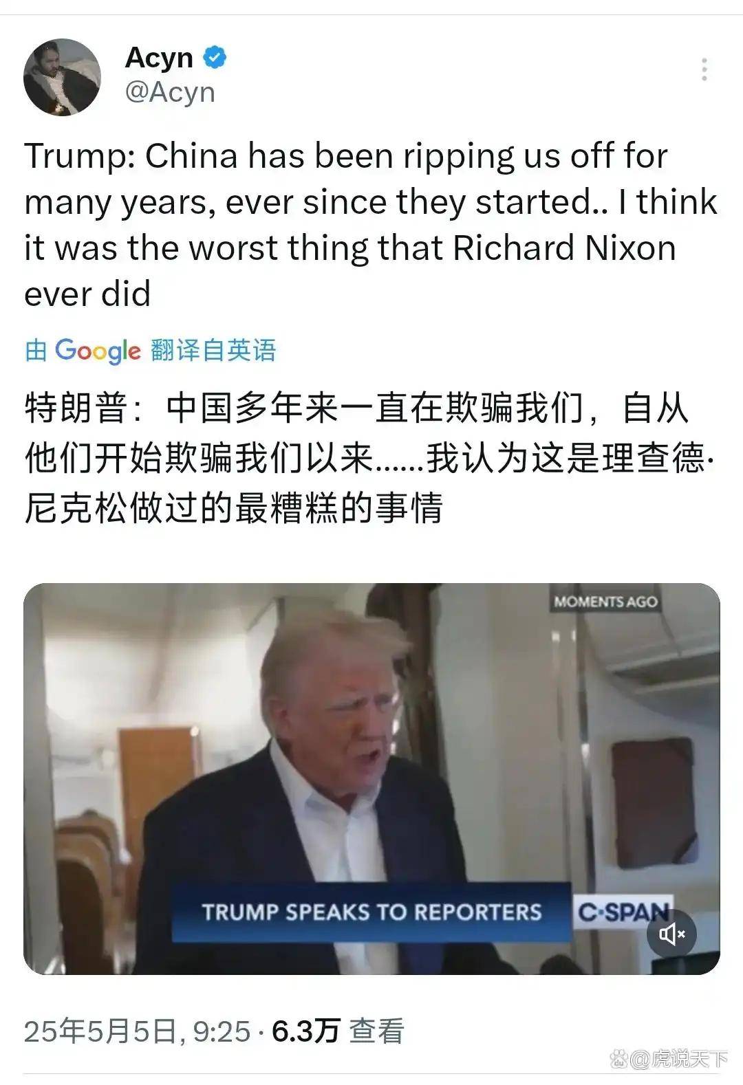 皇冠体育App下载
_特朗普又曝惊人之语：和中国建交是美国做过的最糟糕的事情皇冠体育App下载
！