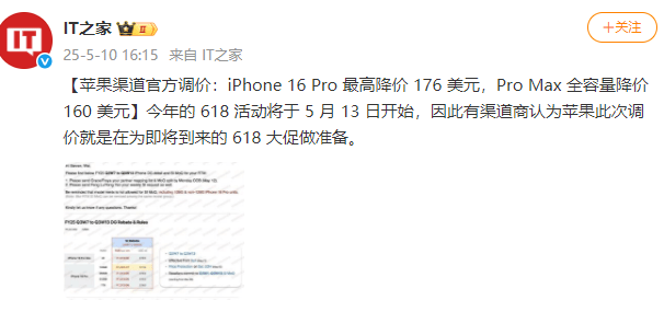 皇冠信用网哪里申请
_苹果渠道官方调价：iPhone 16 Pro最高降价176美元